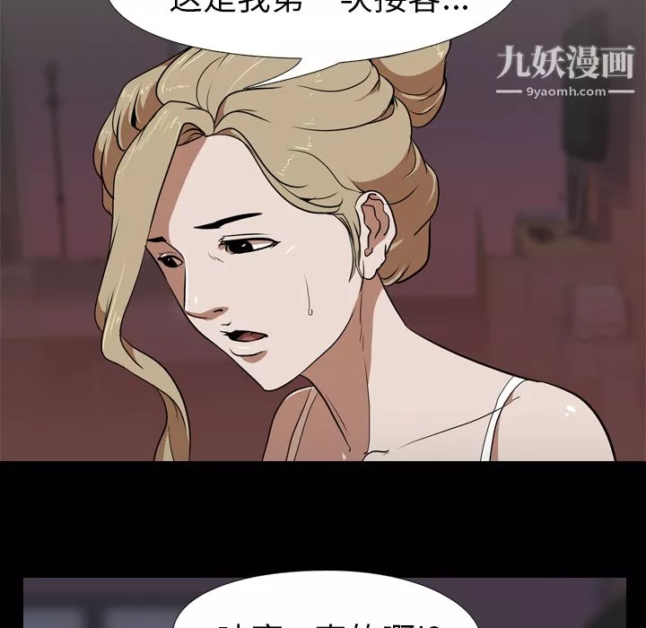 生存遊戲第49話