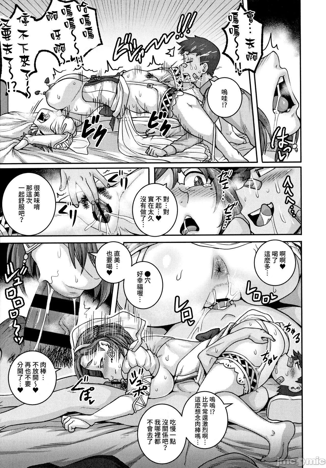 [ジュナジュナジュース]直美さんは俺のセフレ｜直美小姐是我的炮友-[ジュナジュナジュース]直美さんは俺のセフレ｜直美小姐是我的炮友 - 图片 136