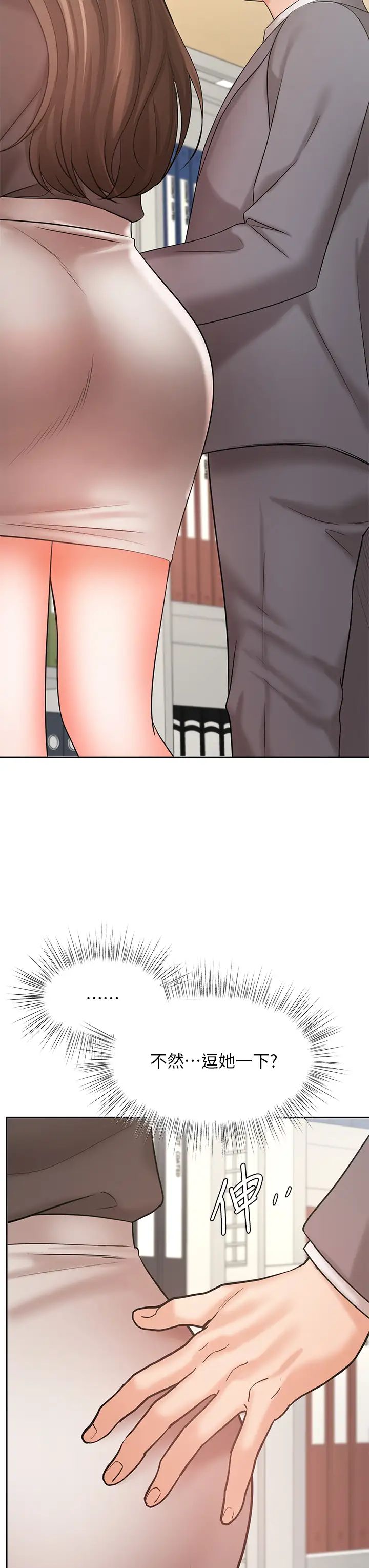 业绩女王第29话-现在公司隻有我们两个瞭