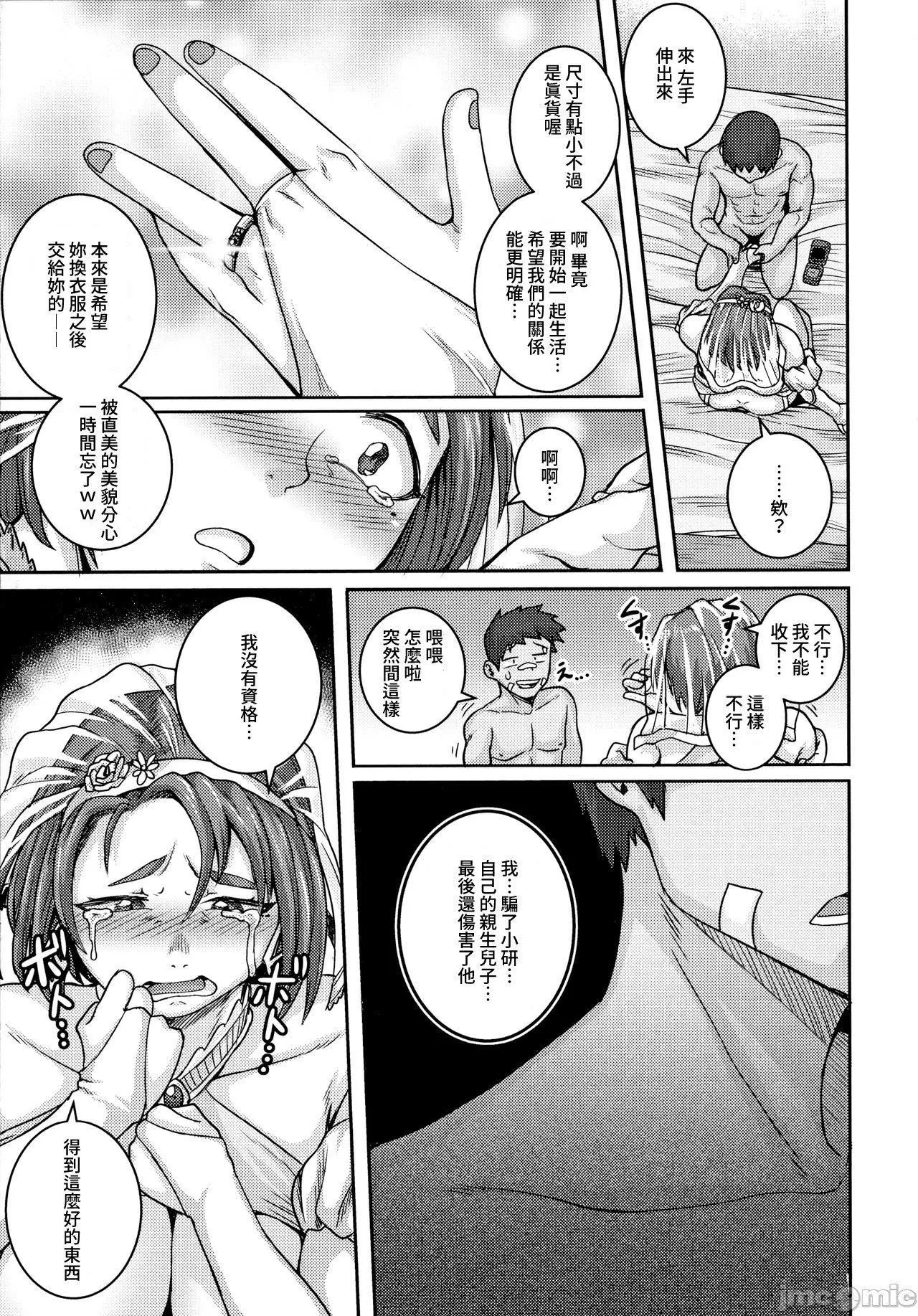 [ジュナジュナジュース]直美さんは俺のセフレ｜直美小姐是我的炮友-[ジュナジュナジュース]直美さんは俺のセフレ｜直美小姐是我的炮友 - 图片 138