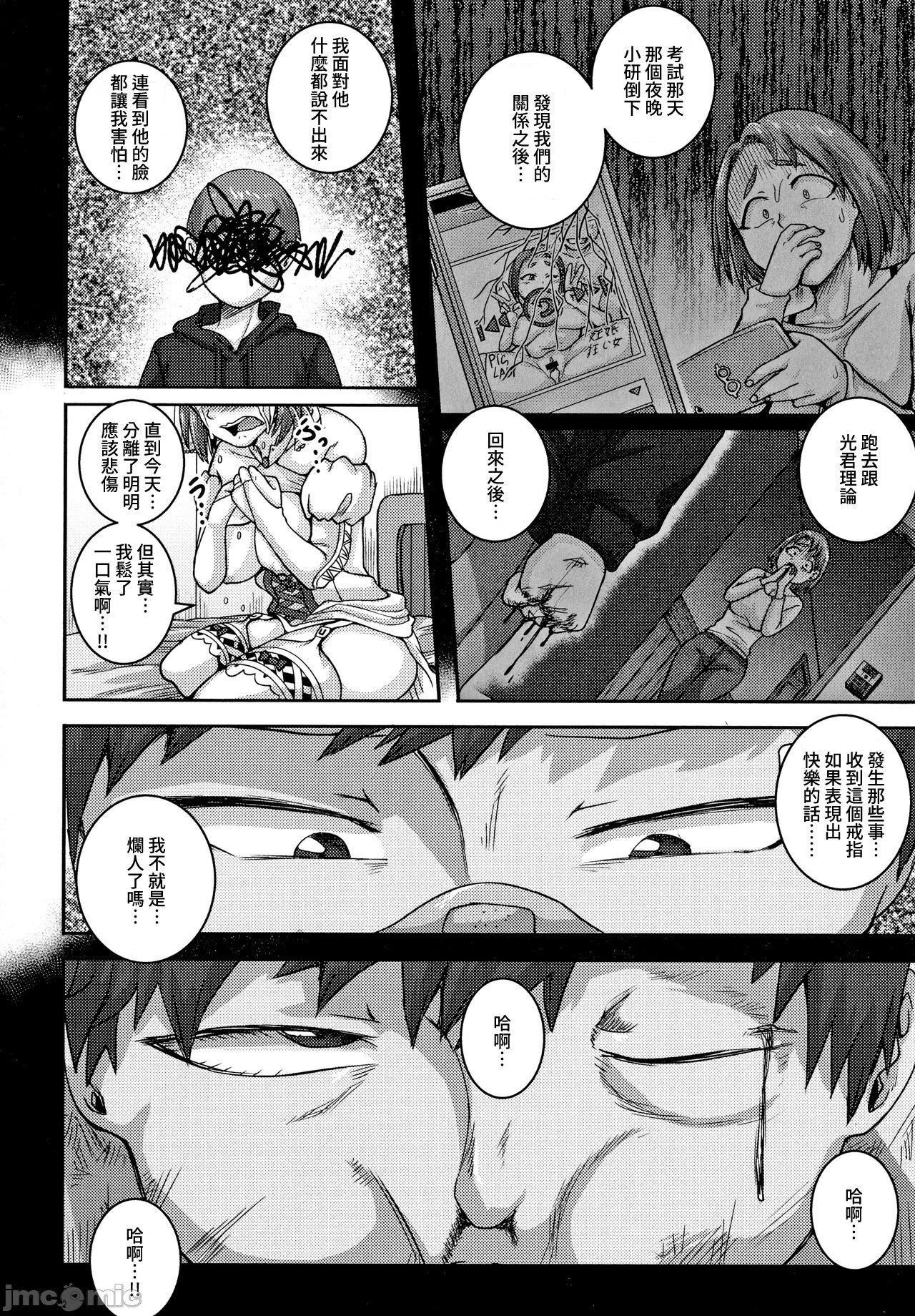 [ジュナジュナジュース]直美さんは俺のセフレ｜直美小姐是我的炮友[ジュナジュナジュース]直美さんは俺のセフレ｜直美小姐是我的炮友