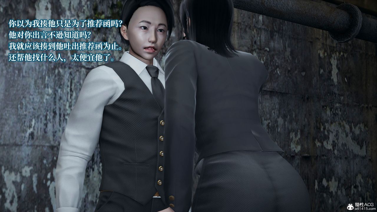 [3D]意识控製系统第23话