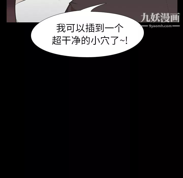 生存游戏-第49话 - 图片 33