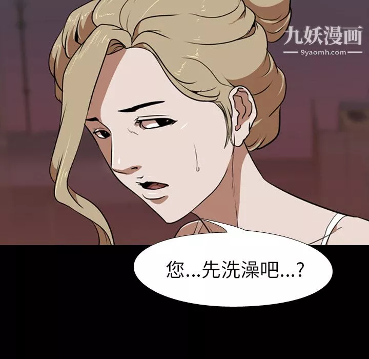 生存游戏-第49话 - 图片 35