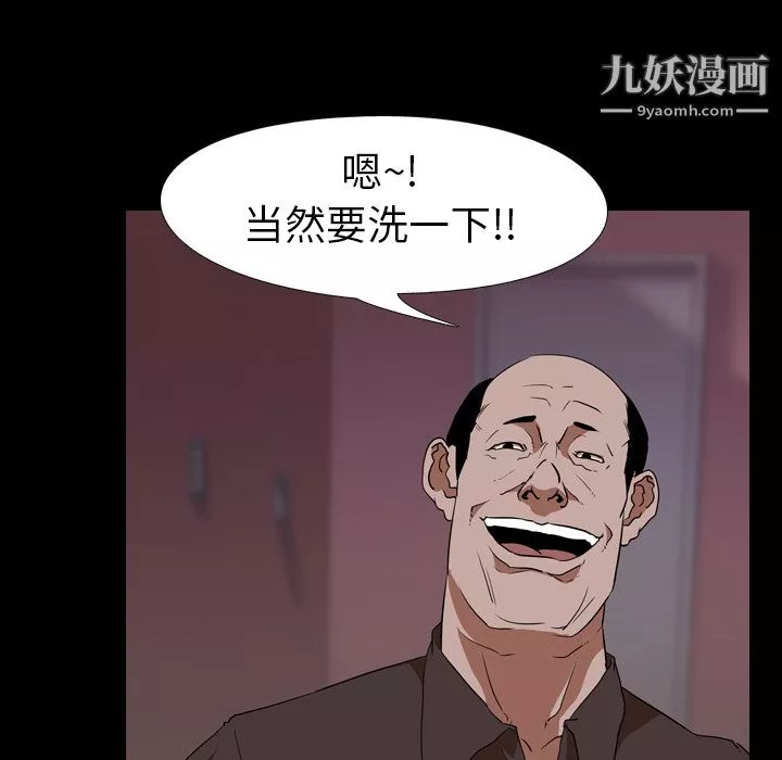 生存游戏-第49话 - 图片 36