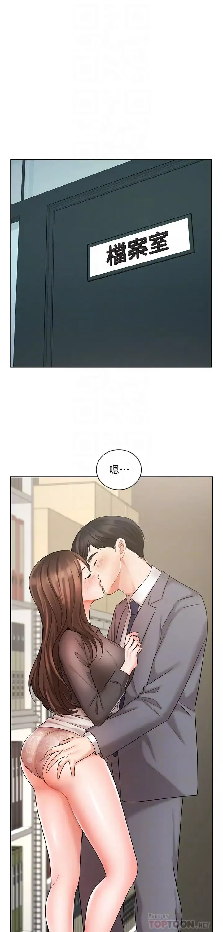 业绩女王-第30话-与咏洁在公司冒险做爱 - 图片 4