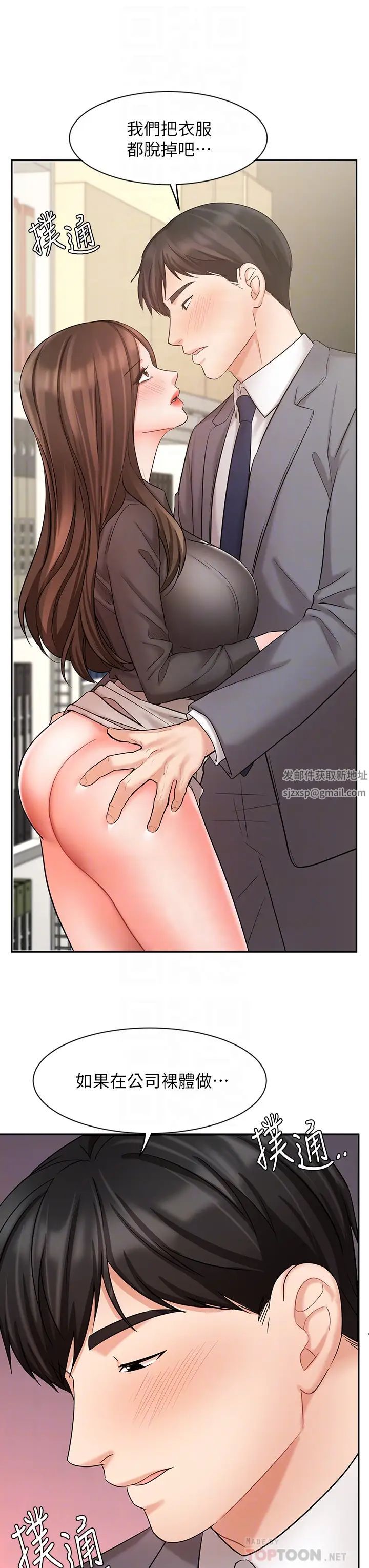 业绩女王第30话-与咏洁在公司冒险做爱