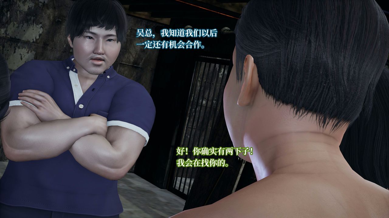 [3D]意识控製系统第23话