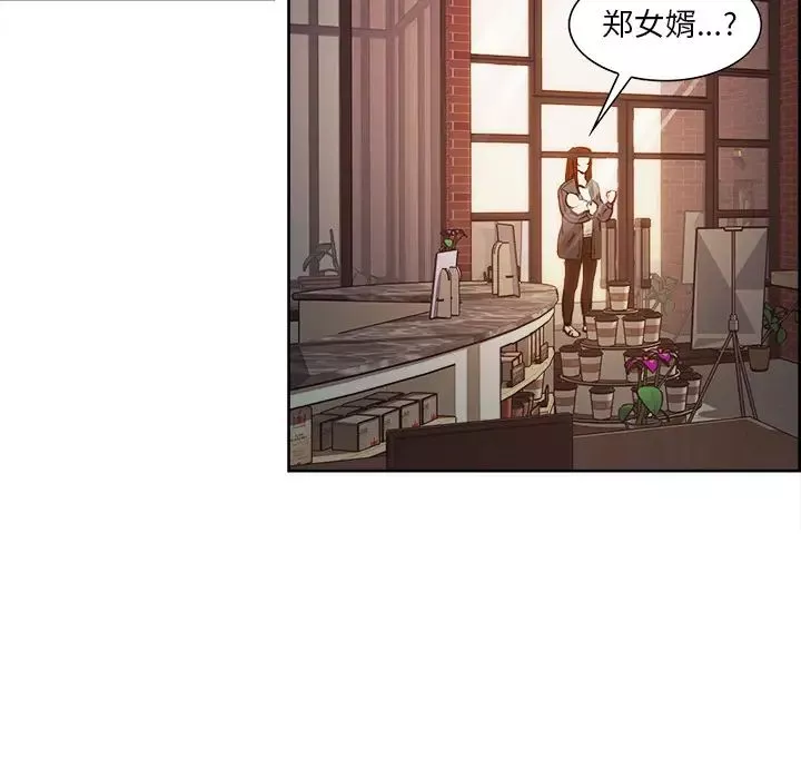 嶽母家的刺激生活第32話
