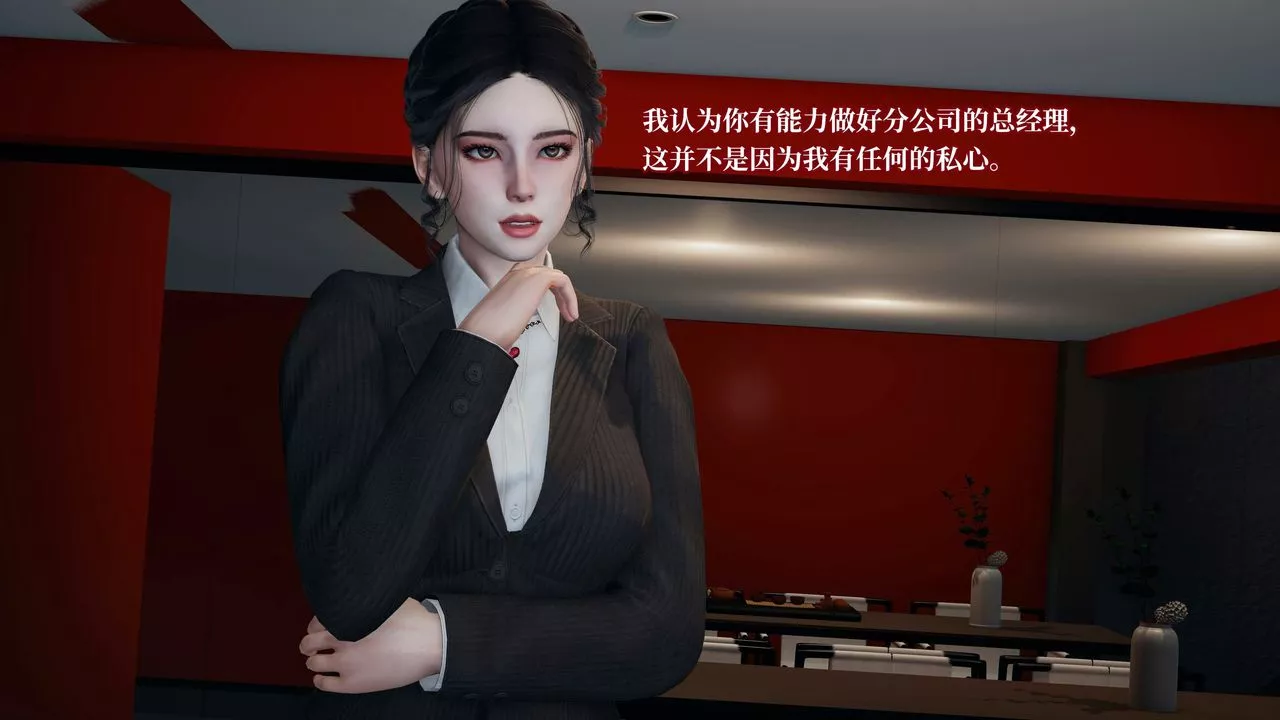 [3D]意识控製系统-第23话 - 图片 54