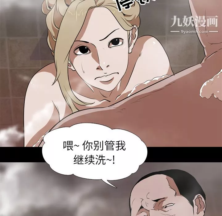 生存遊戲第49話