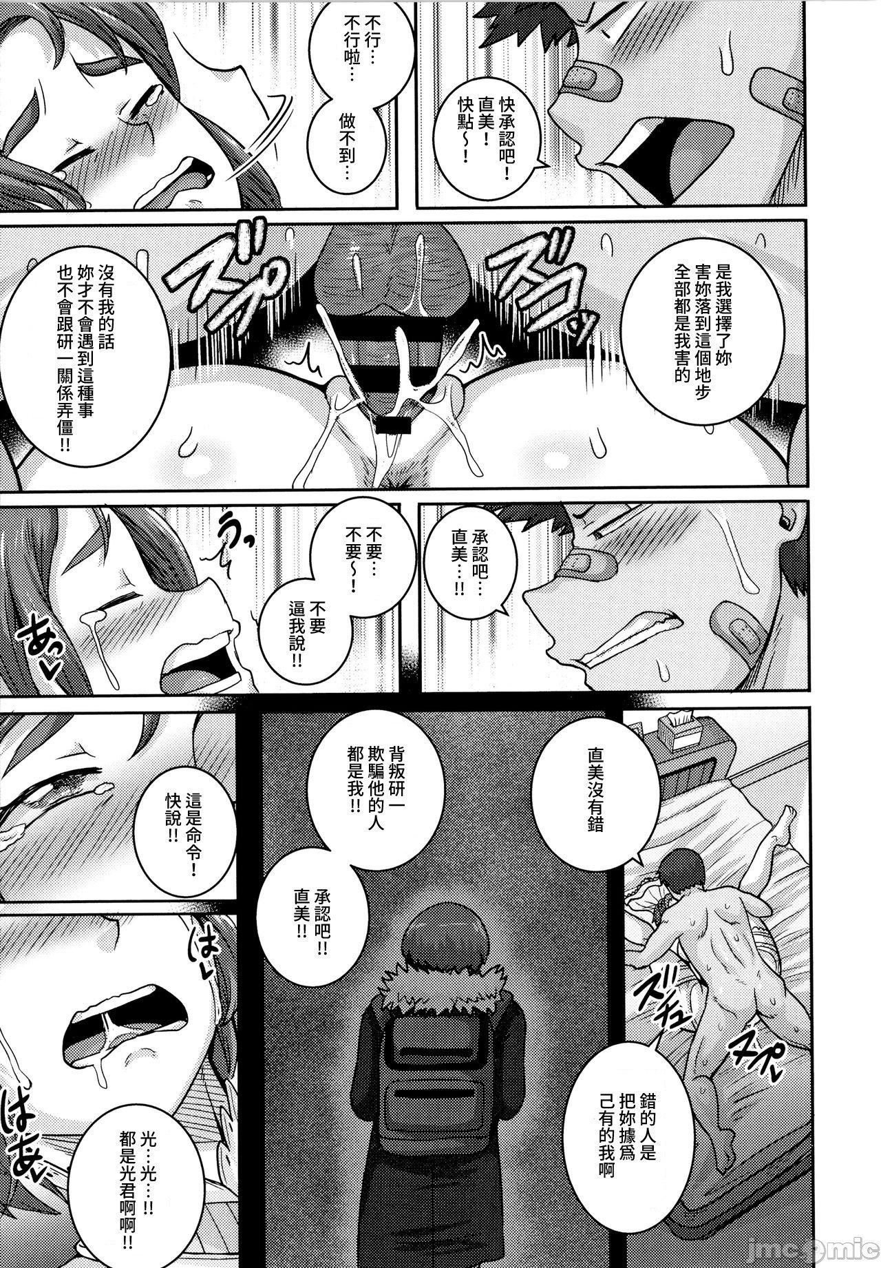 [ジュナジュナジュース]直美さんは俺のセフレ｜直美小姐是我的炮友[ジュナジュナジュース]直美さんは俺のセフレ｜直美小姐是我的炮友