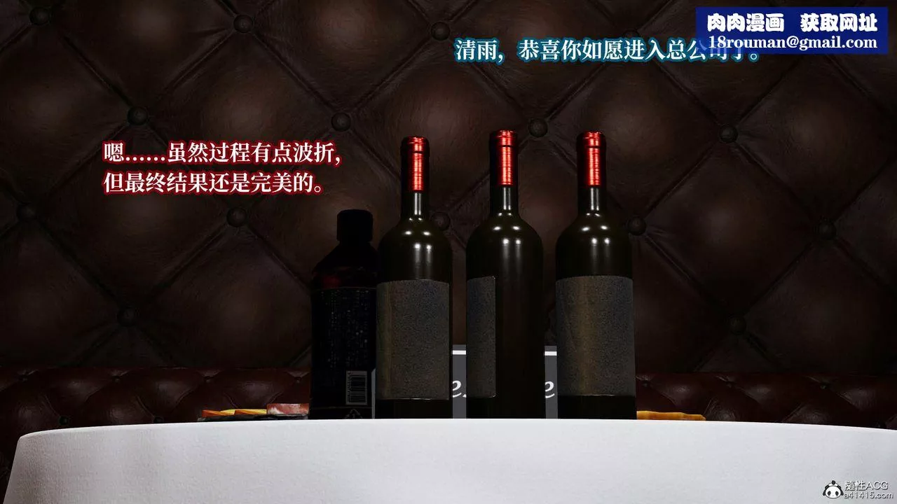 [3D]意识控製系统-第24话 - 图片 1