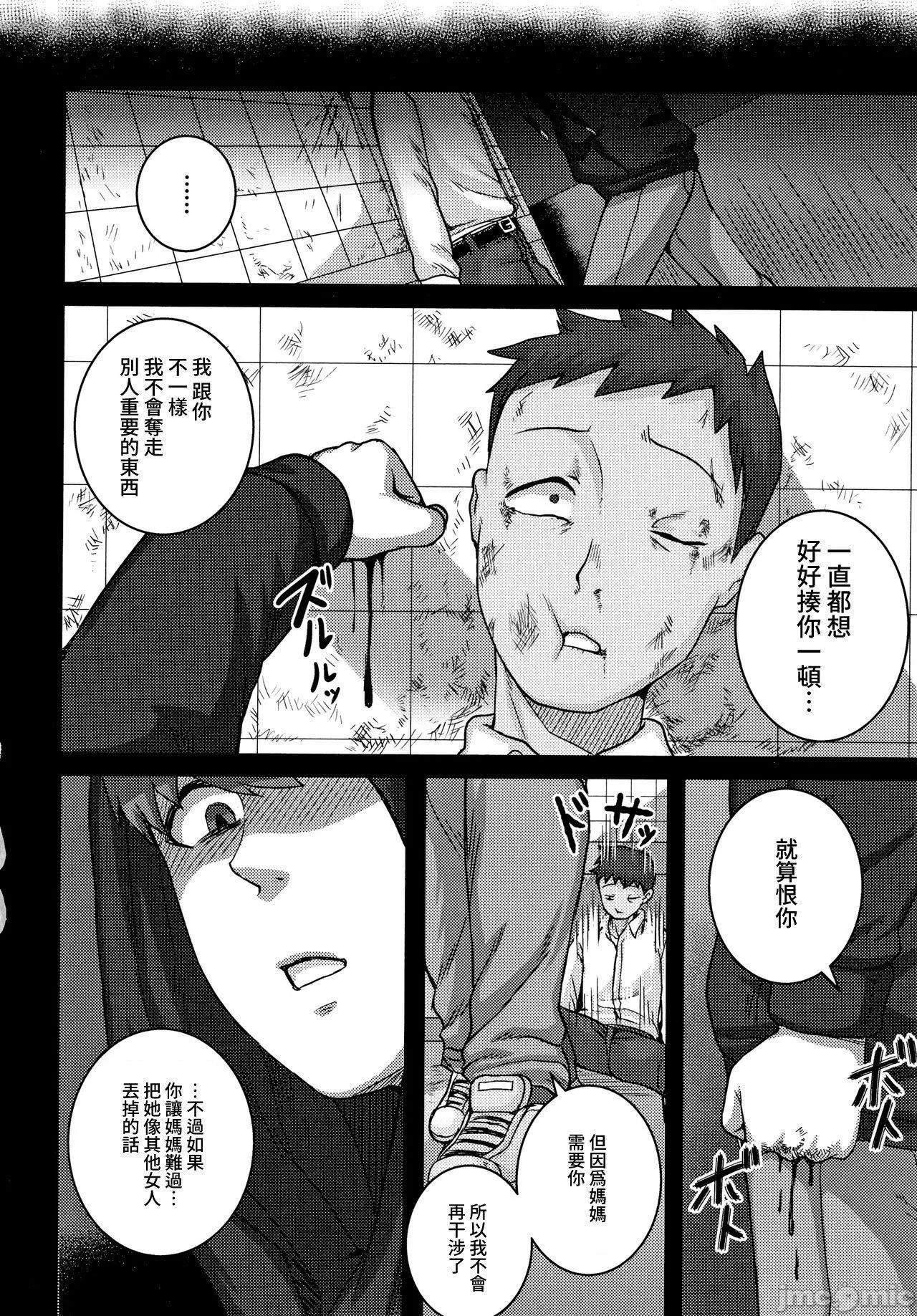 [ジュナジュナジュース]直美さんは俺のセフレ｜直美小姐是我的炮友-[ジュナジュナジュース]直美さんは俺のセフレ｜直美小姐是我的炮友 - 图片 153