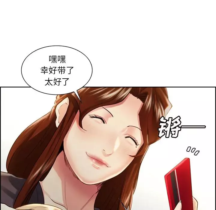 嶽母家的刺激生活第32話