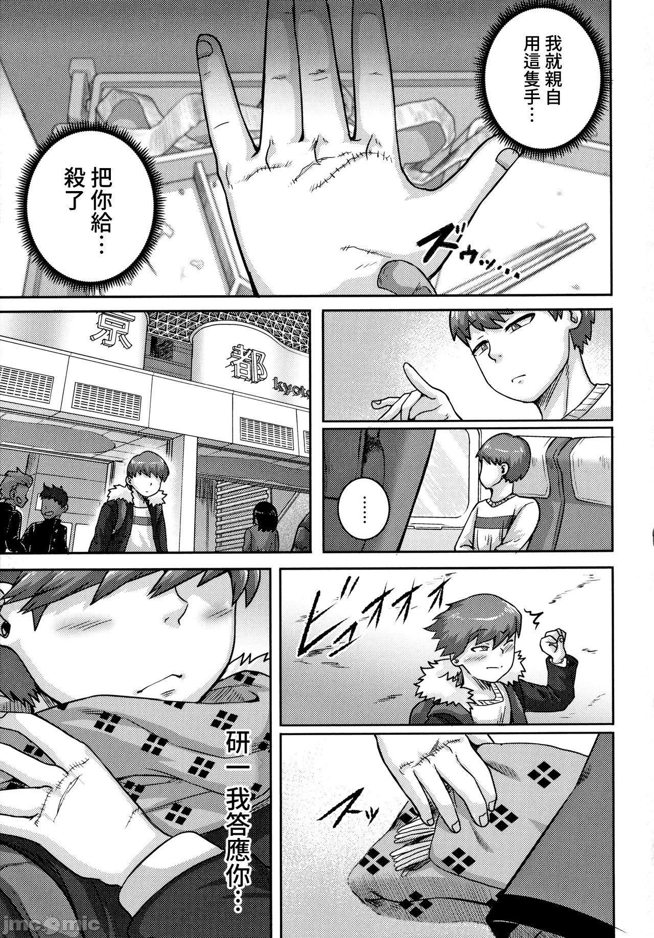 [ジュナジュナジュース]直美さんは俺のセフレ｜直美小姐是我的炮友[ジュナジュナジュース]直美さんは俺のセフレ｜直美小姐是我的炮友