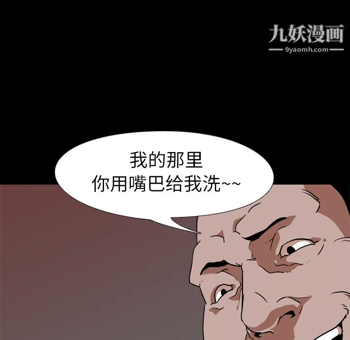 生存游戏-第49话 - 图片 64