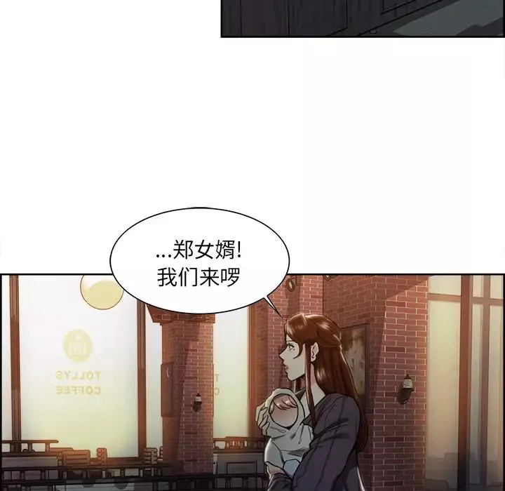 嶽母家的刺激生活第32話