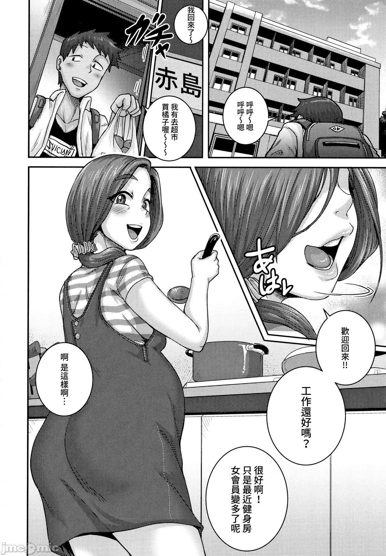 [ジュナジュナジュース]直美さんは俺のセフレ｜直美小姐是我的炮友-[ジュナジュナジュース]直美さんは俺のセフレ｜直美小姐是我的炮友 - 图片 158