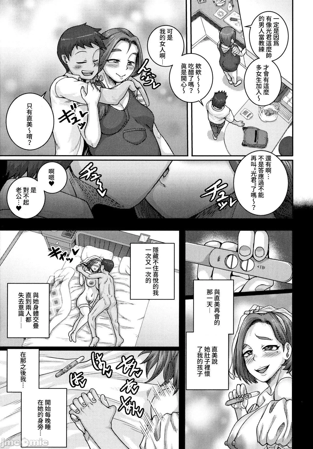 [ジュナジュナジュース]直美さんは俺のセフレ｜直美小姐是我的炮友-[ジュナジュナジュース]直美さんは俺のセフレ｜直美小姐是我的炮友 - 图片 159