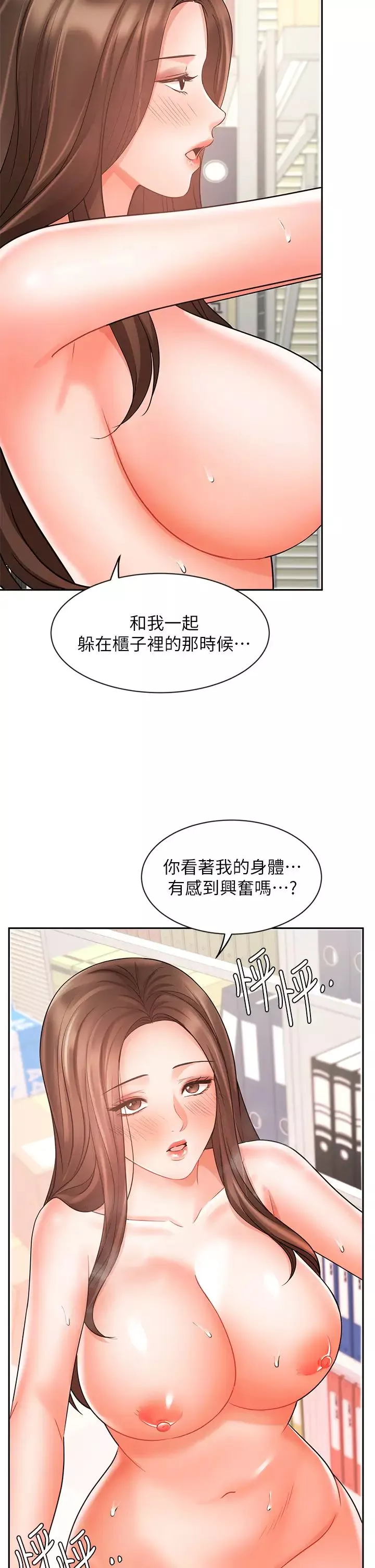 業績女王第30話-與詠潔在公司冒險做愛