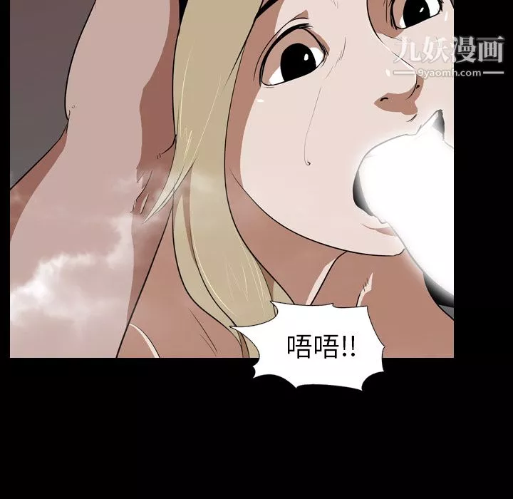 生存游戏-第49话 - 图片 68