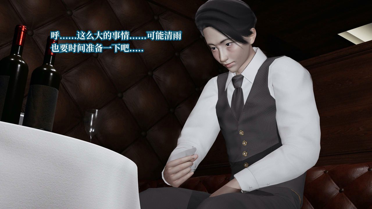 [3D]意识控製系统第24话