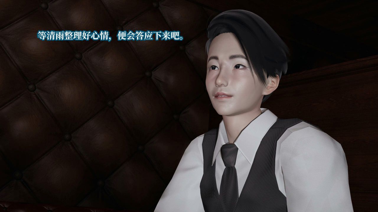 [3D]意识控製系统第24话