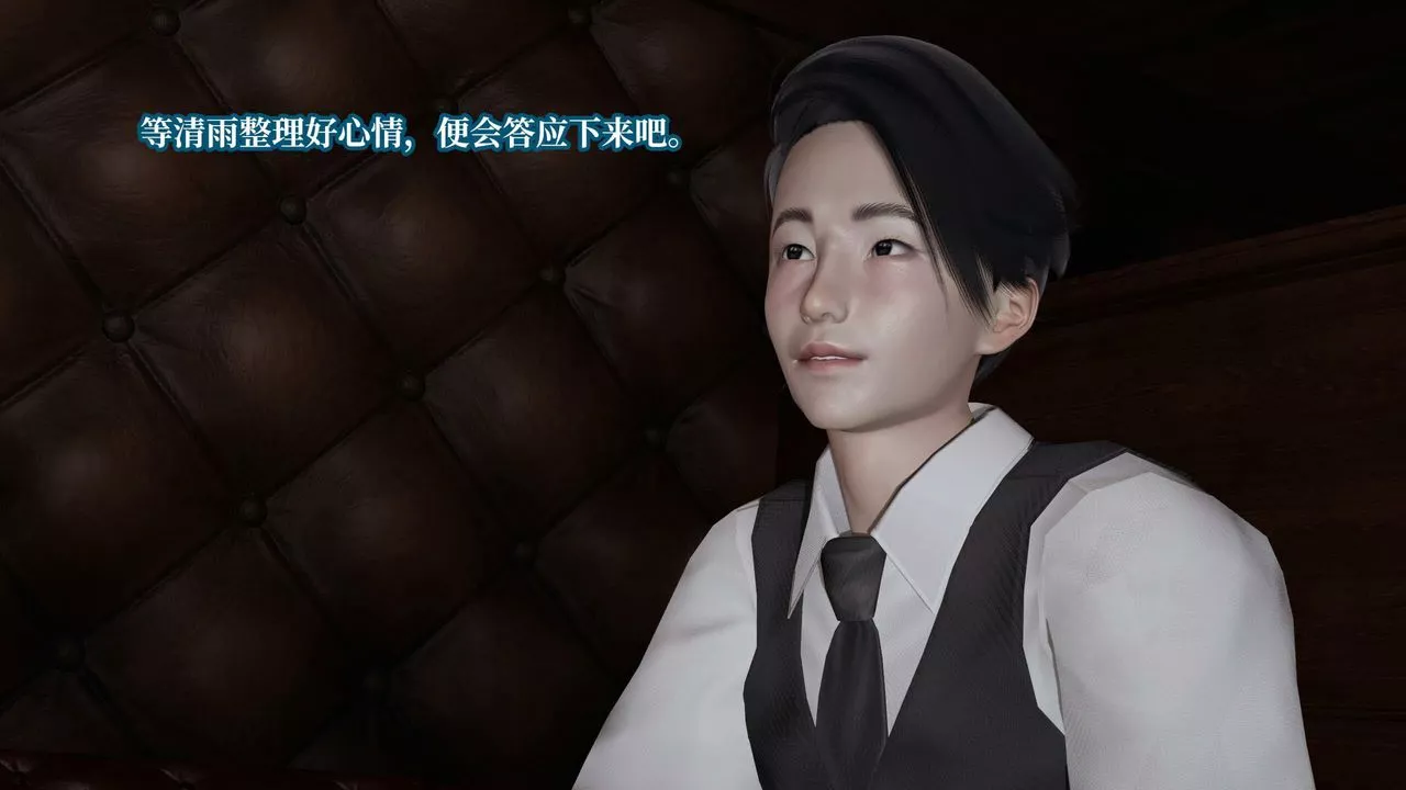 [3D]意识控製系统-第24话 - 图片 16