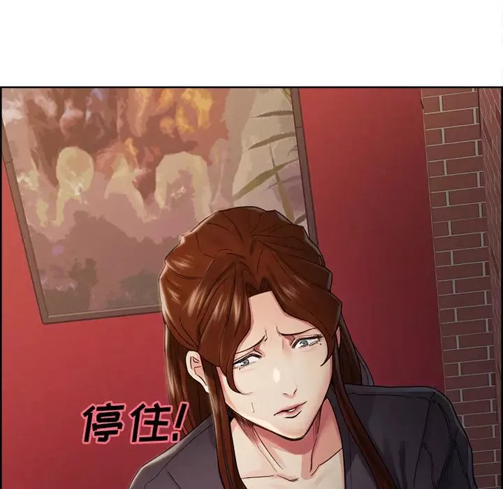 嶽母家的刺激生活第32話