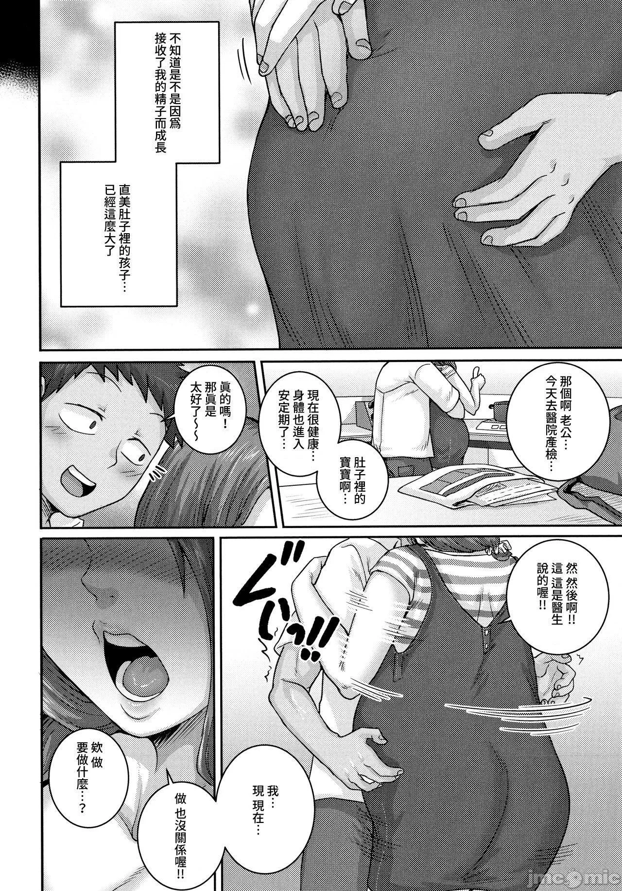 [ジュナジュナジュース]直美さんは俺のセフレ｜直美小姐是我的炮友-[ジュナジュナジュース]直美さんは俺のセフレ｜直美小姐是我的炮友 - 图片 162