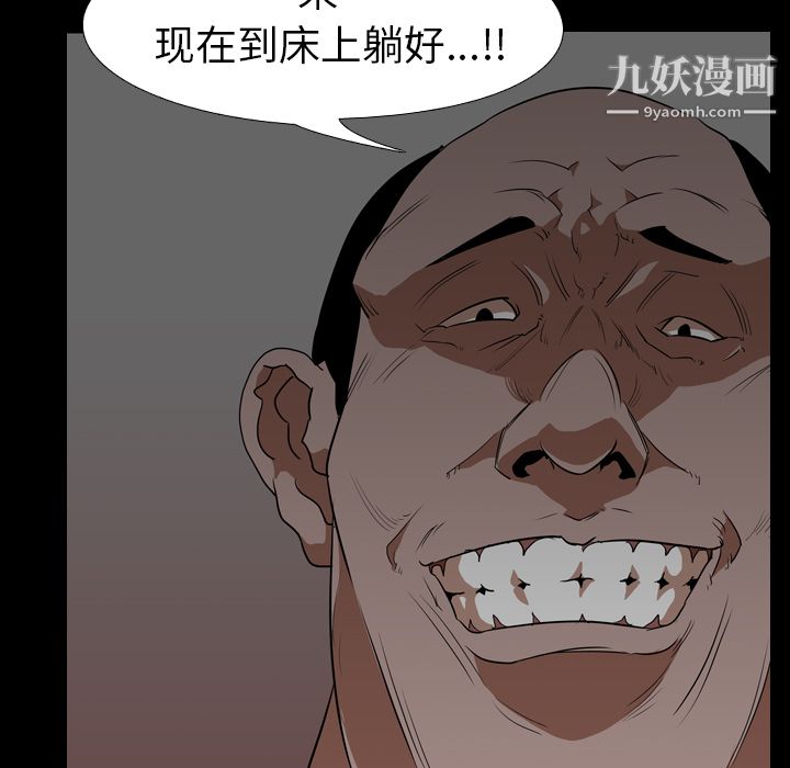 生存游戏第49话