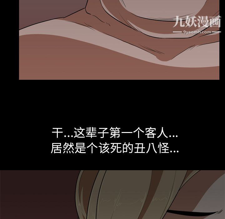 生存游戏第49话