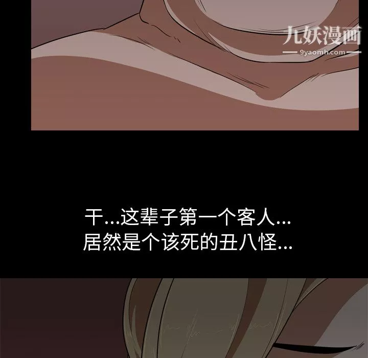 生存遊戲第49話