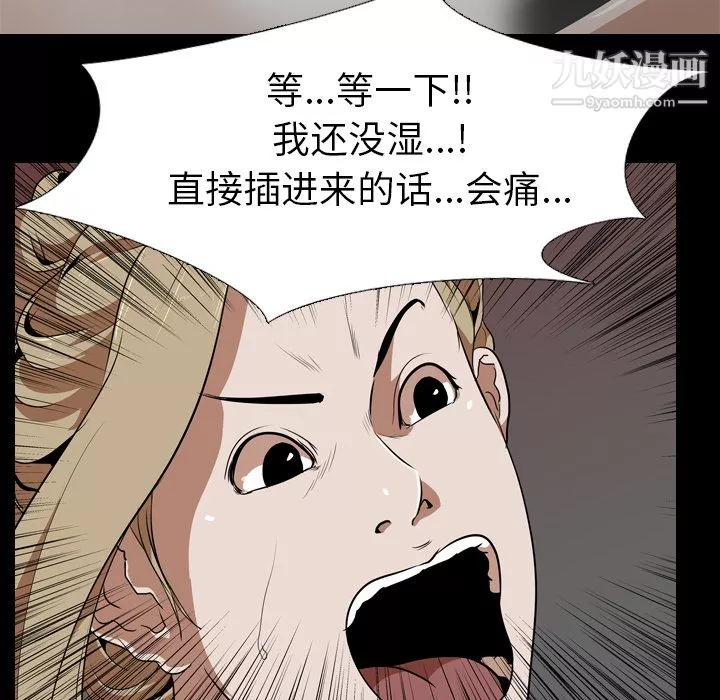 生存遊戲第49話