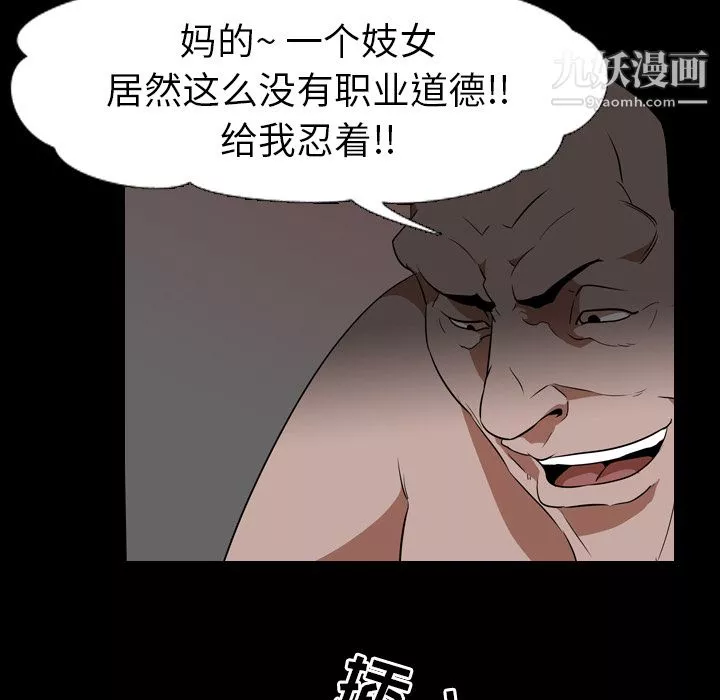 生存游戏-第49话 - 图片 88