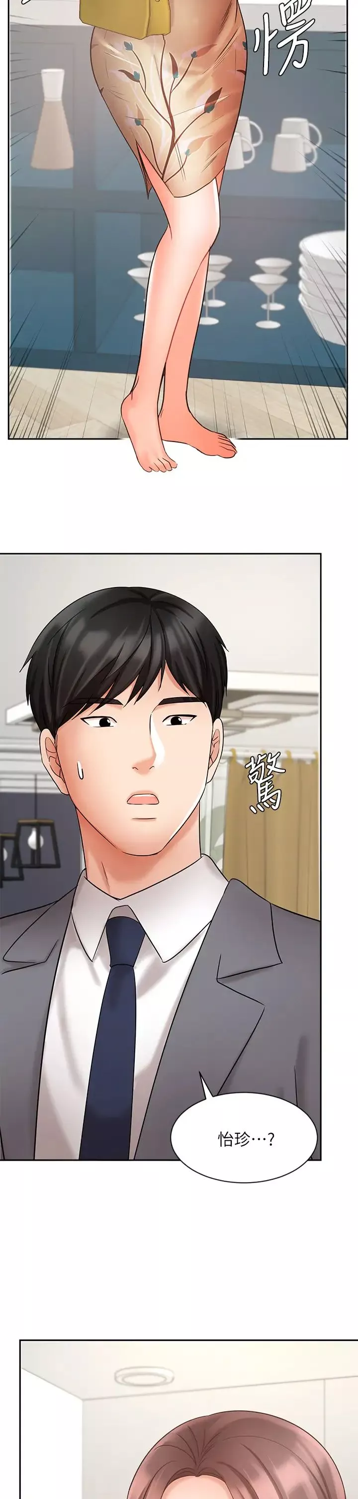 業績女王第30話-與詠潔在公司冒險做愛