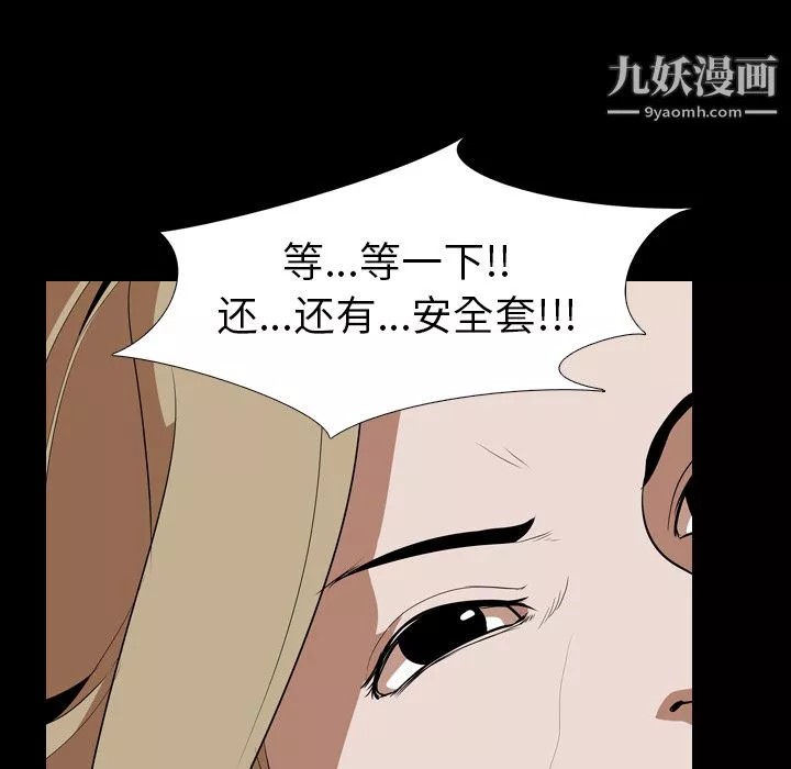 生存游戏-第49话 - 图片 92