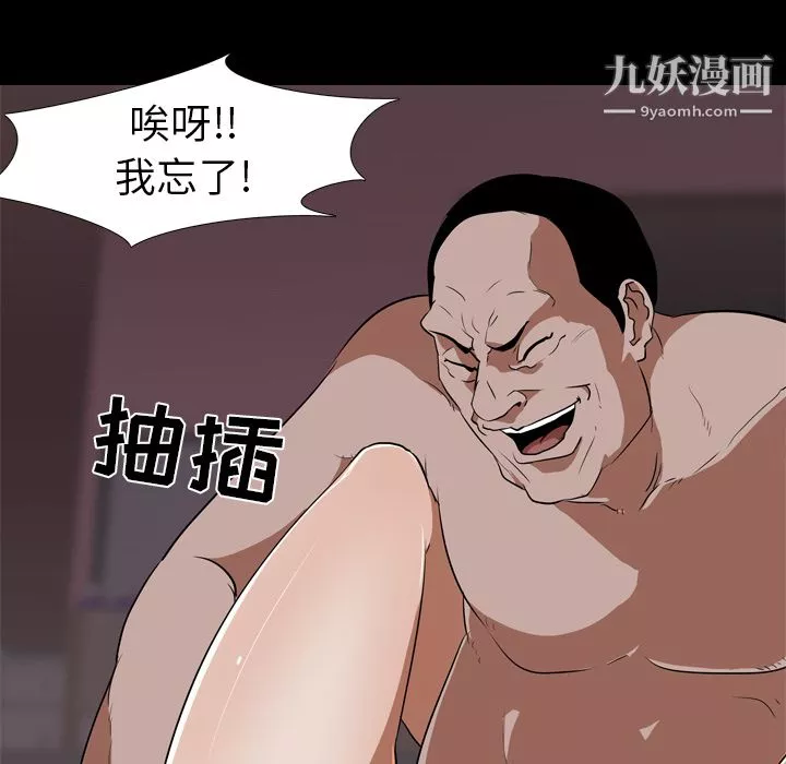 生存游戏-第49话 - 图片 94