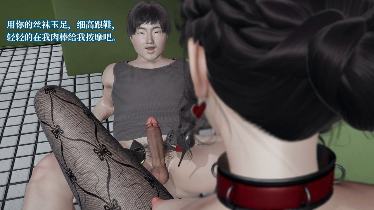 [3D]意識控製系統第24話