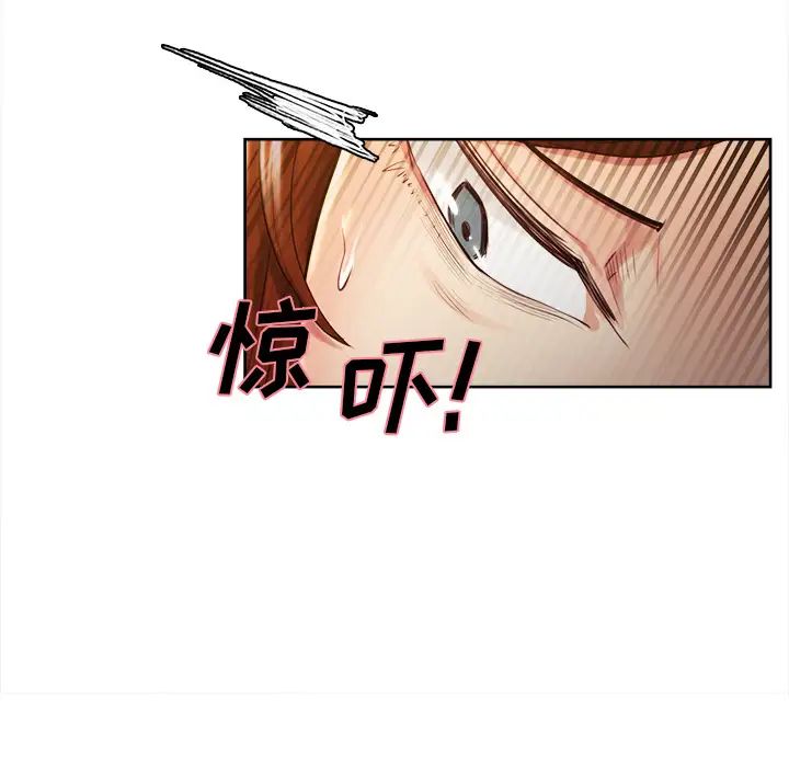 嶽母家的刺激生活第32話