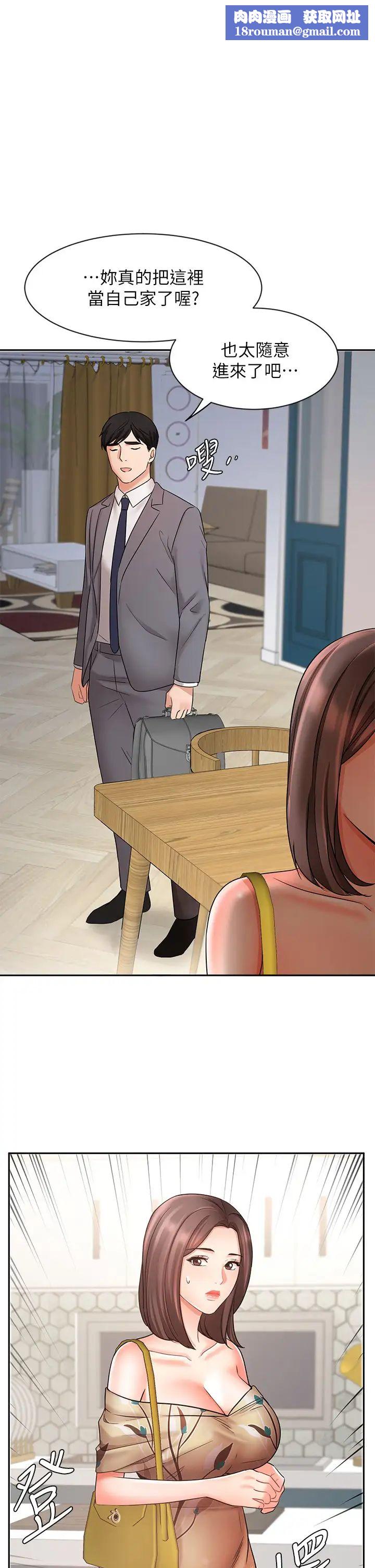 业绩女王第31话-对待变态的方法