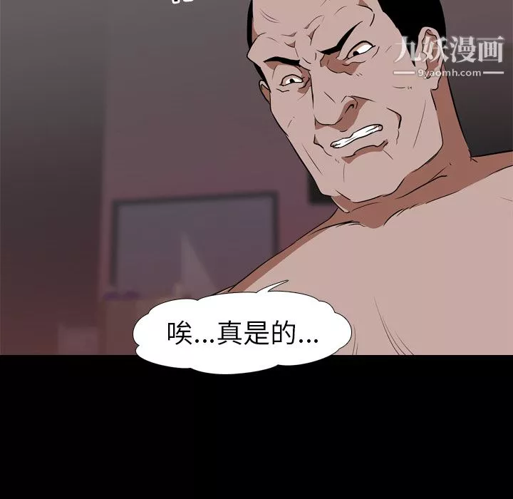 生存游戏-第49话 - 图片 98