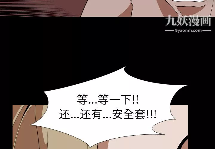 生存游戏-第50话 - 图片 4