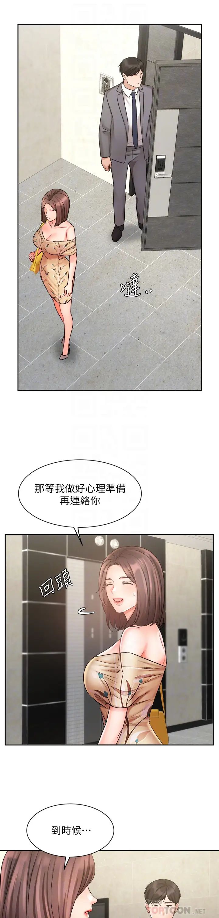 业绩女王第31话-对待变态的方法