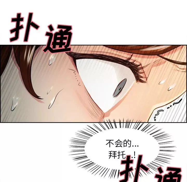 嶽母家的刺激生活第32話