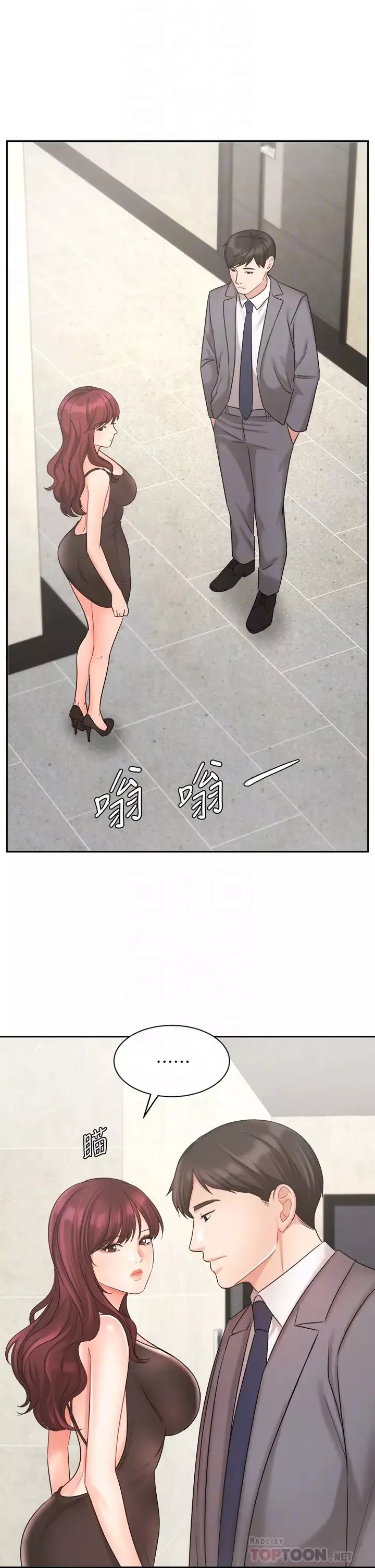 业绩女王-第31话-对待变态的方法 - 图片 14