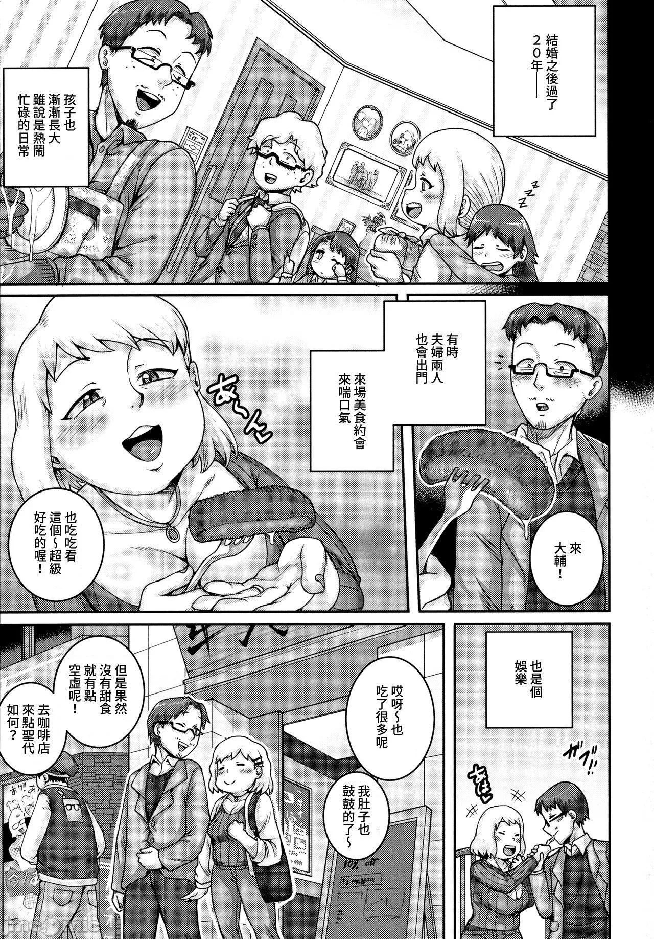 [ジュナジュナジュース]直美さんは俺のセフレ｜直美小姐是我的炮友-[ジュナジュナジュース]直美さんは俺のセフレ｜直美小姐是我的炮友 - 图片 184