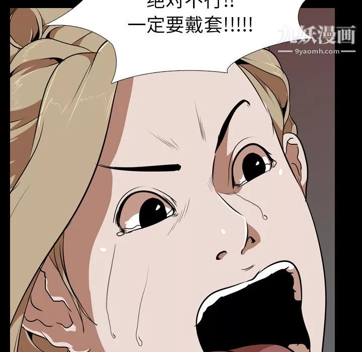 生存游戏-第50话 - 图片 18