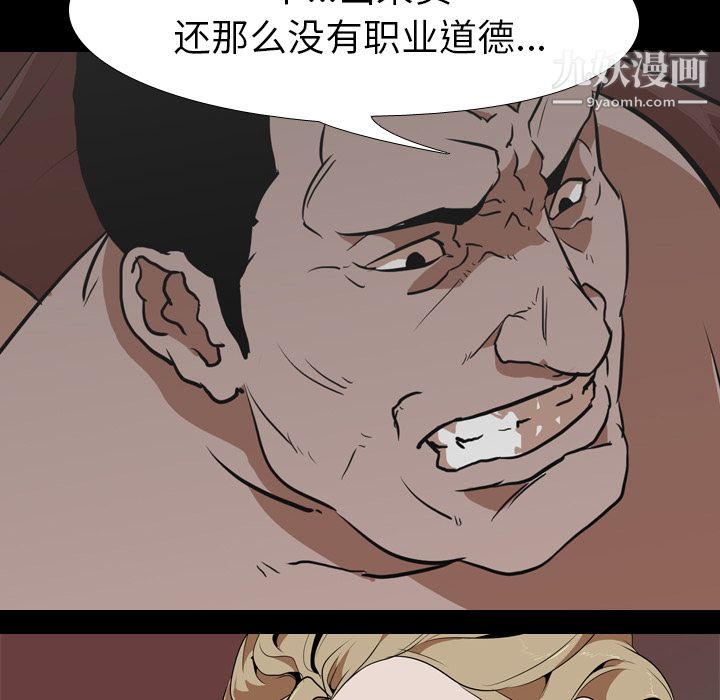 生存遊戲第50話